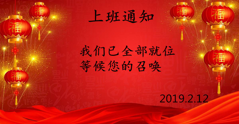 春節(jié)假期后貝朗全自動鋼絲折彎機廠家上班啦！