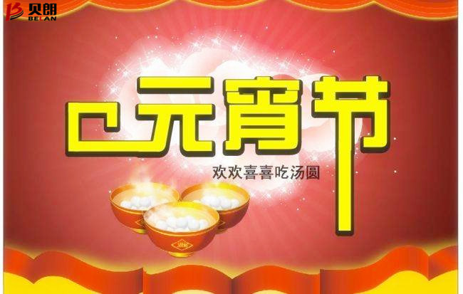 什么是元宵節(jié)？他是怎么來的？