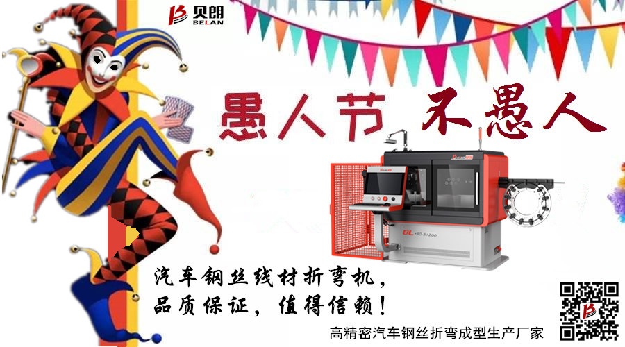 4月1日為什么是愚人節(jié)？
