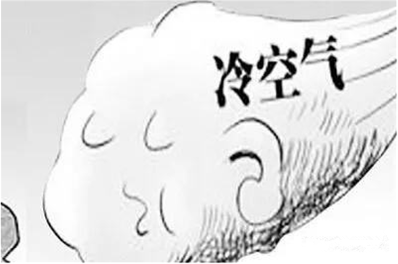 猜你不知道，冷空氣為啥是干凈的？